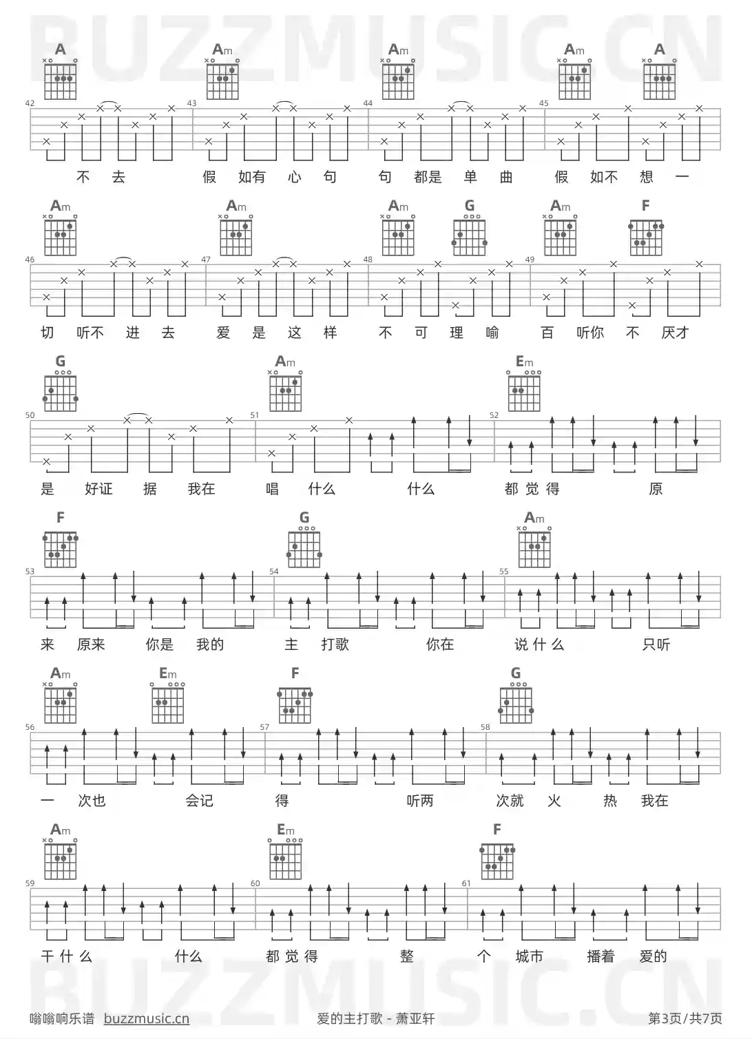 吉他谱第3页