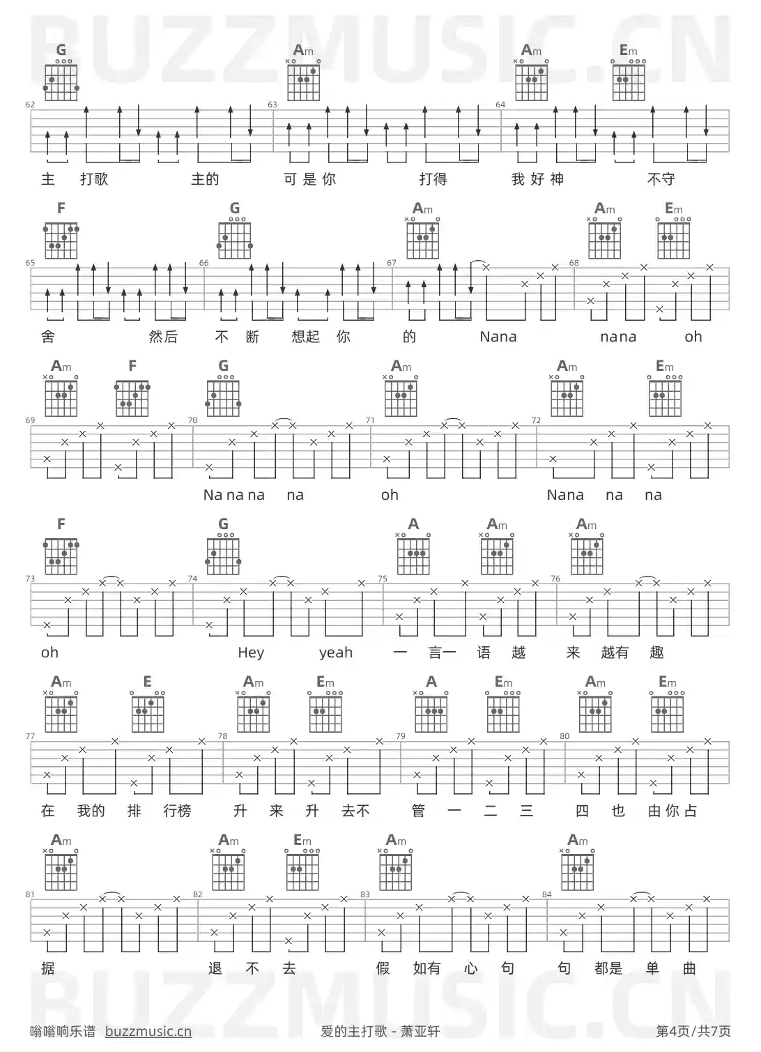 吉他谱第4页