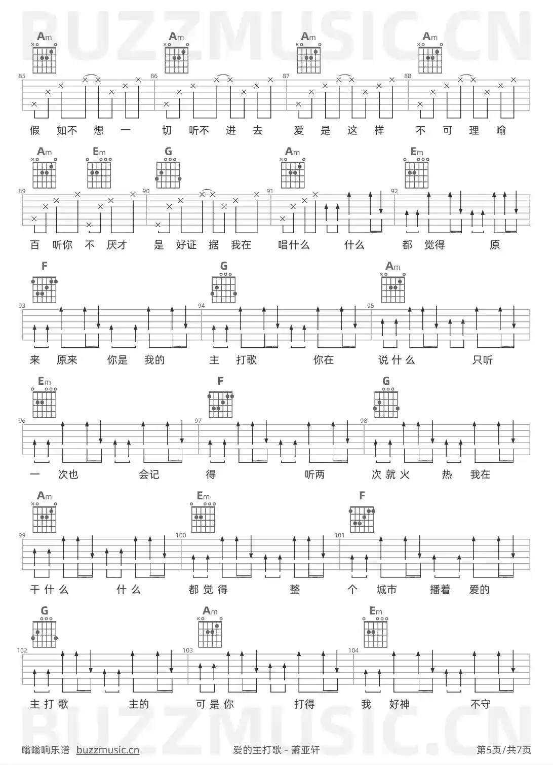 吉他谱第5页