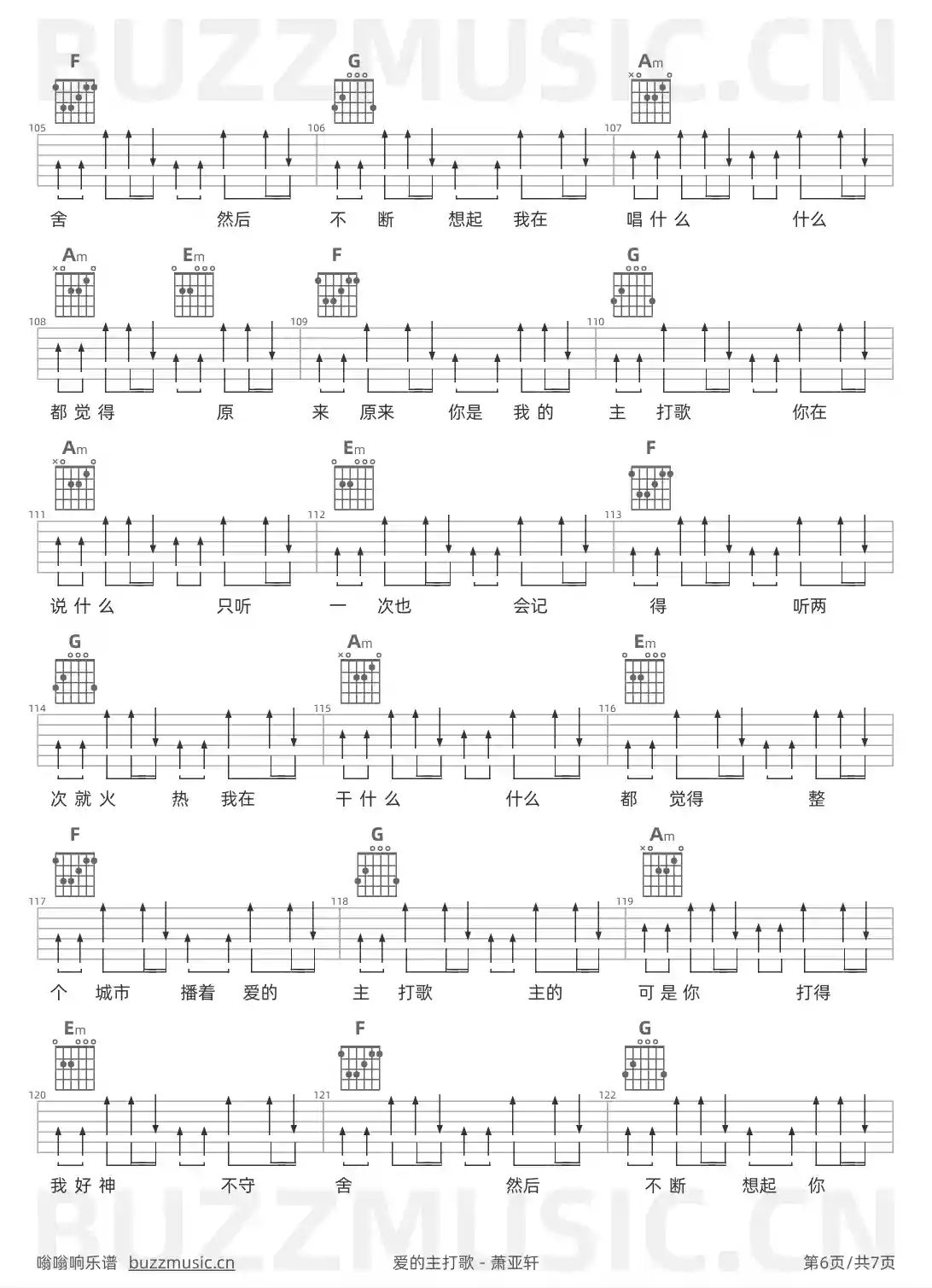吉他谱第6页