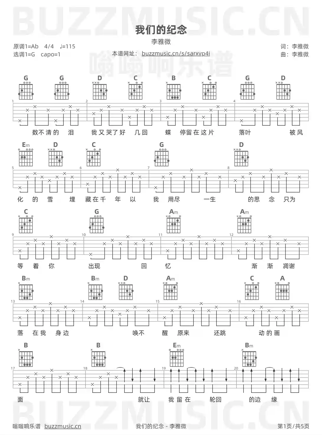 吉他谱第1页