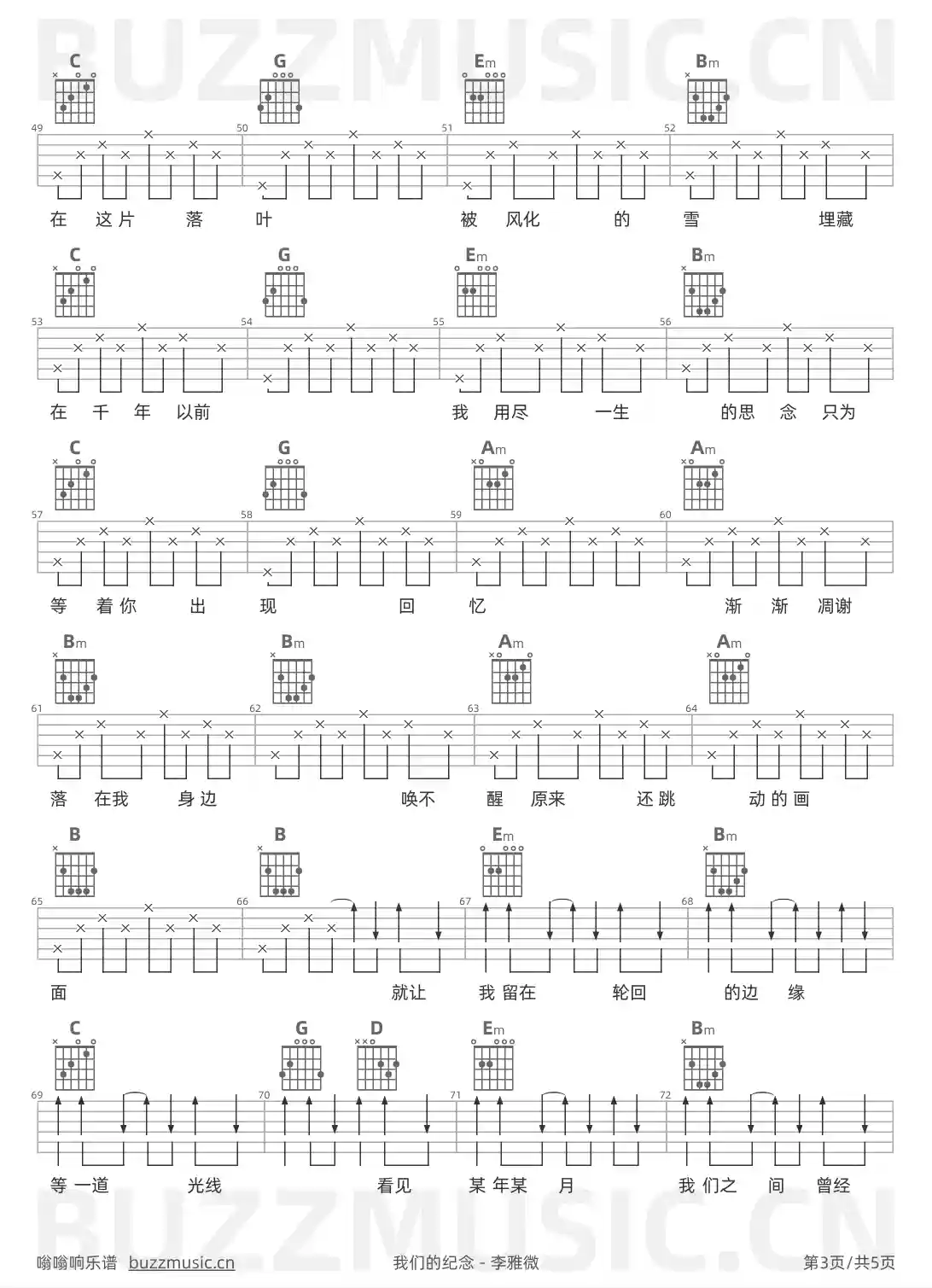 吉他谱第3页