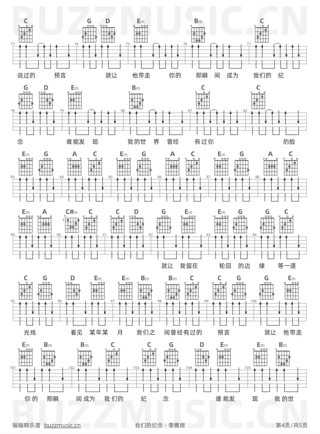 吉他谱第4页