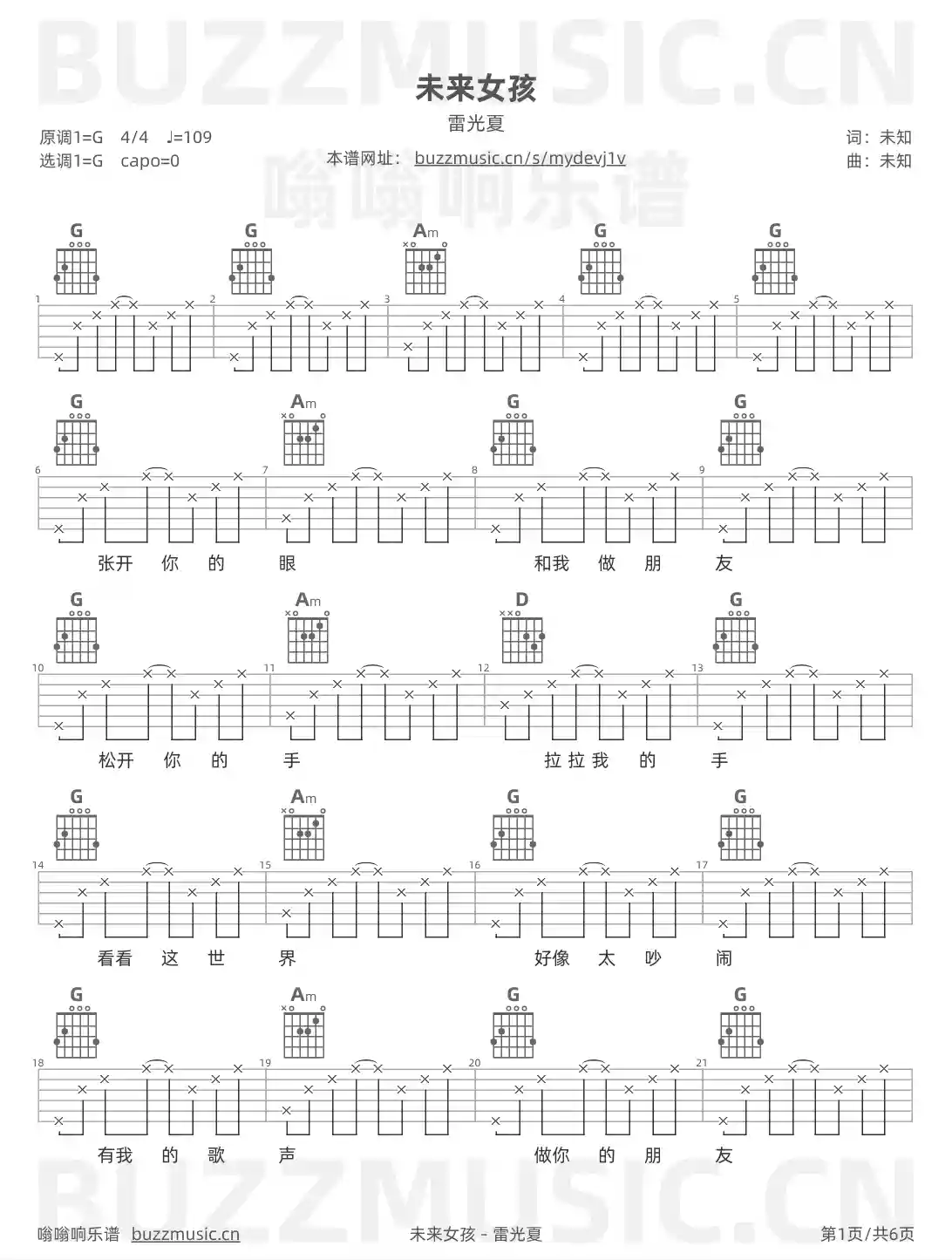 吉他谱第1页