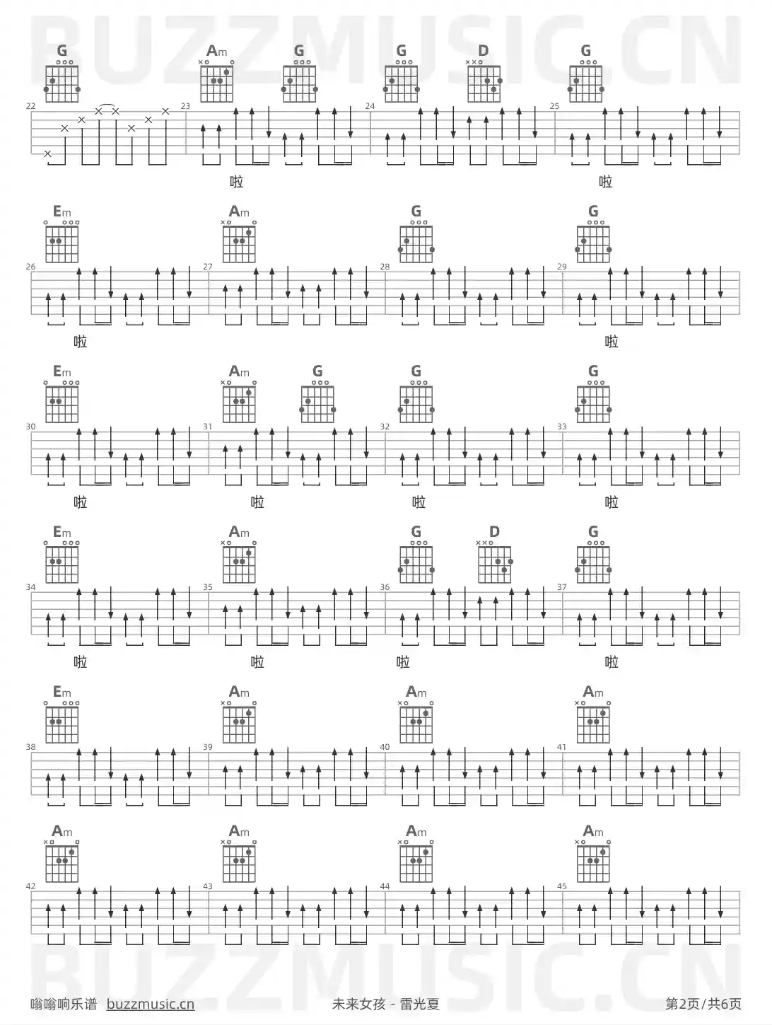 吉他谱第2页