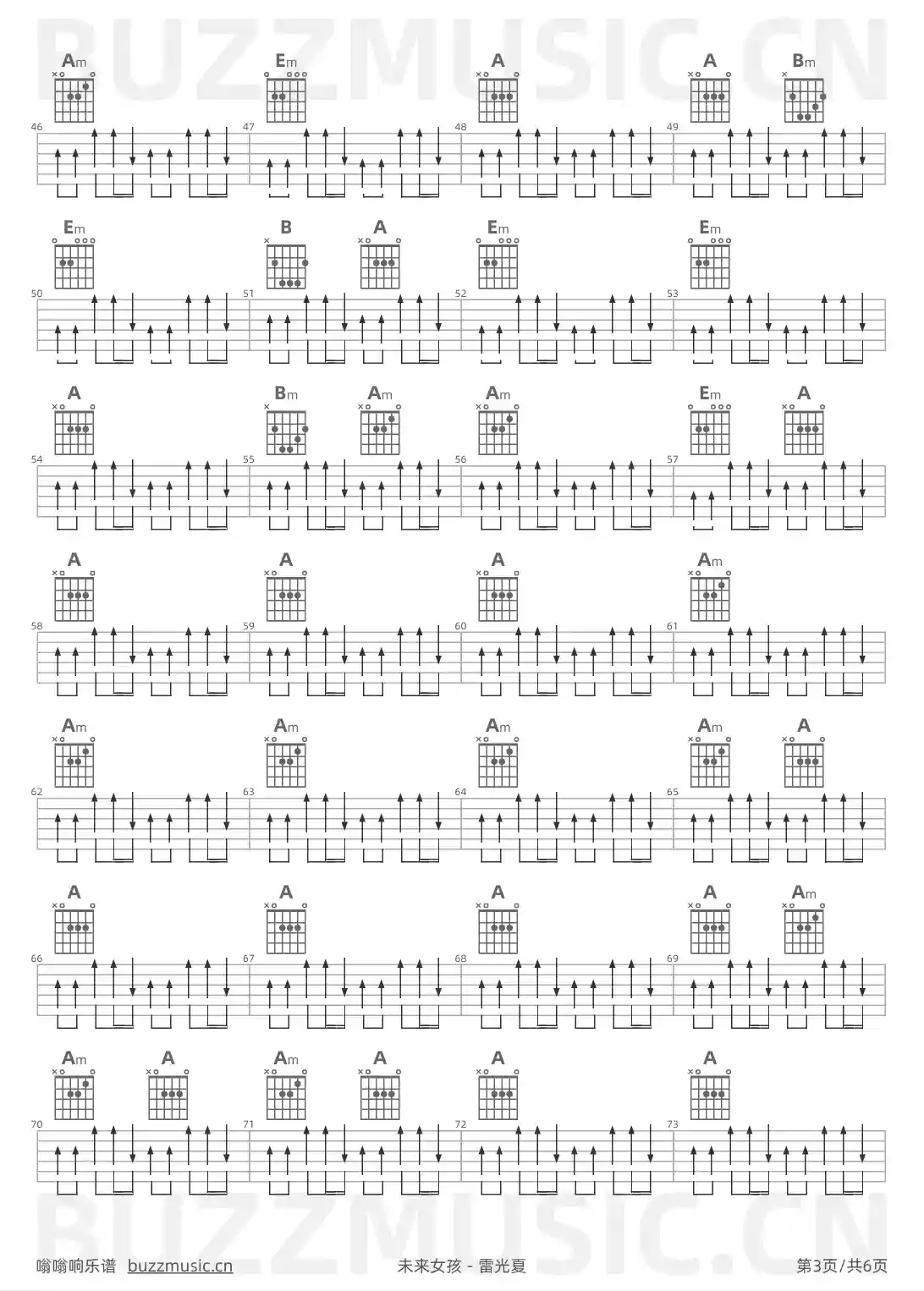 吉他谱第3页