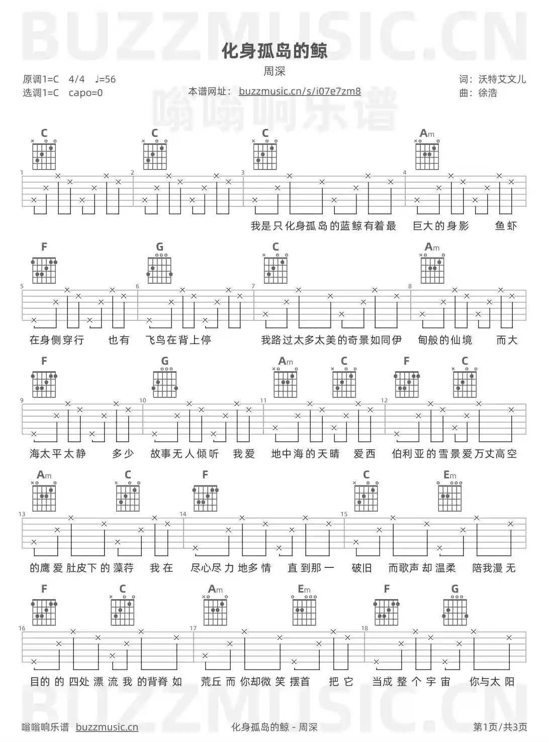吉他谱第1页