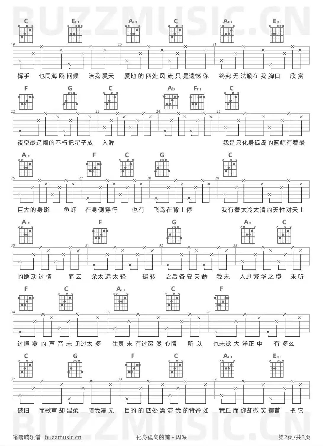 吉他谱第2页