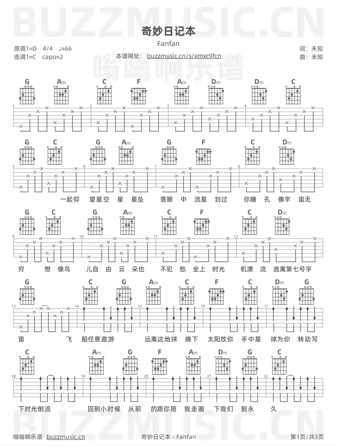 吉他谱第1页