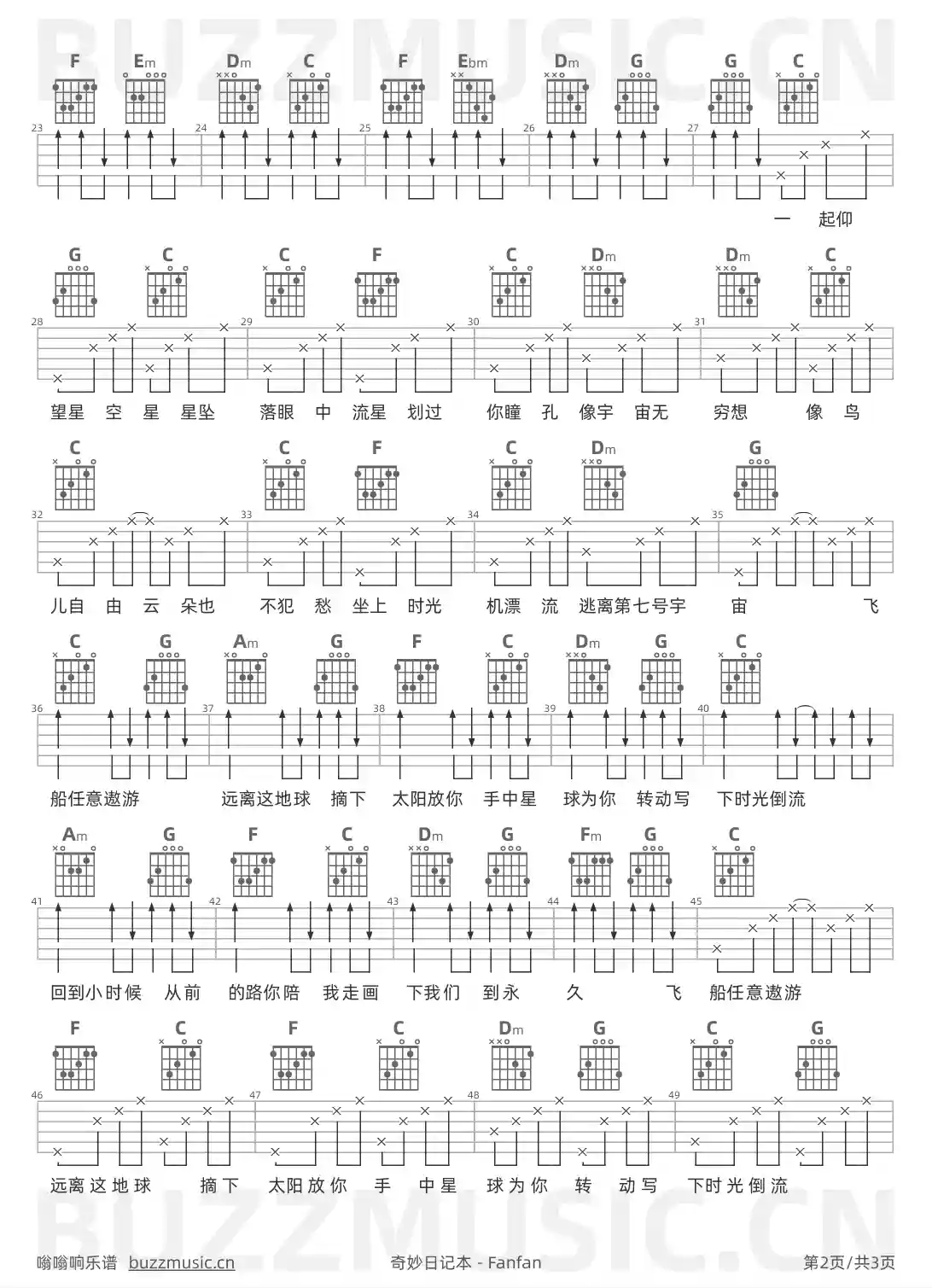 吉他谱第2页