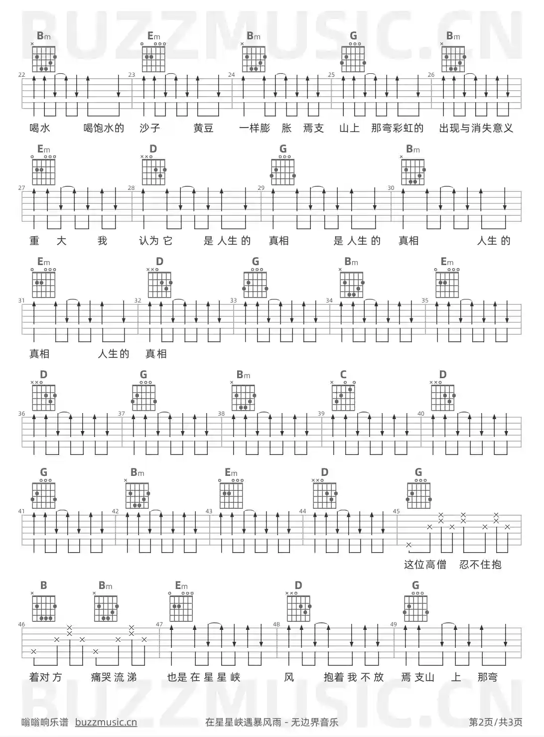 吉他谱第2页