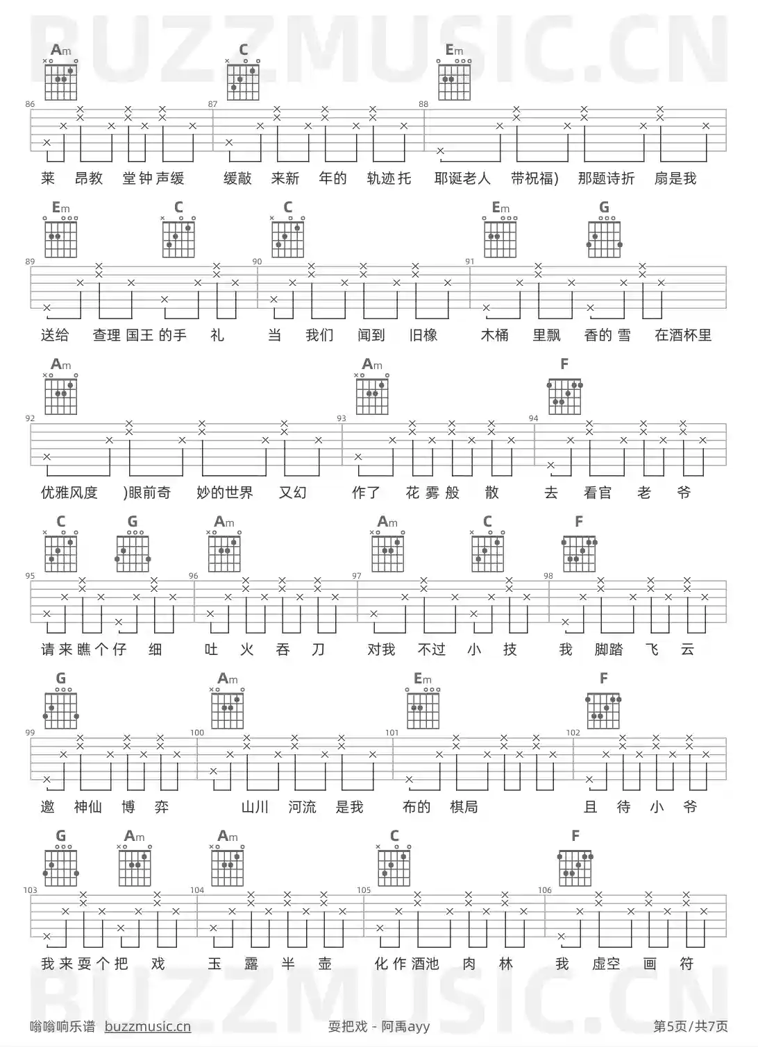 吉他谱第5页