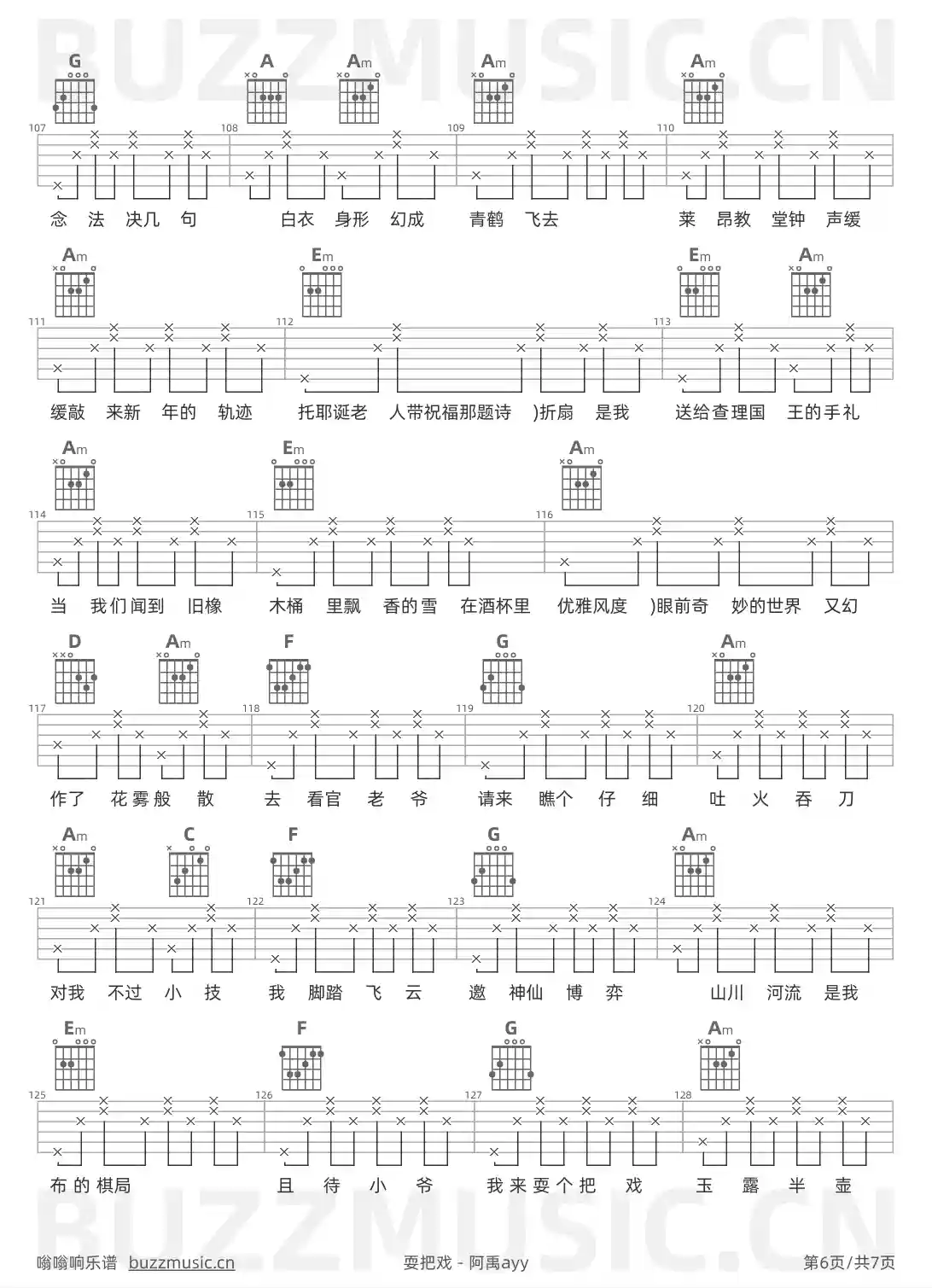 吉他谱第6页