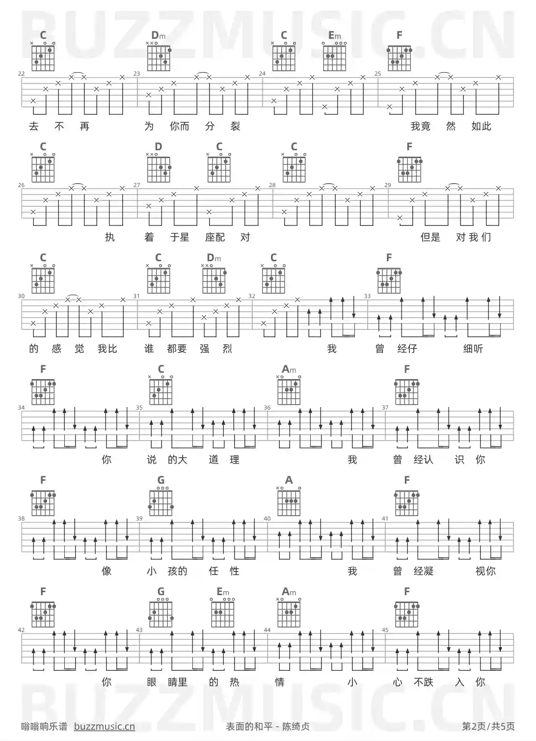 吉他谱第2页