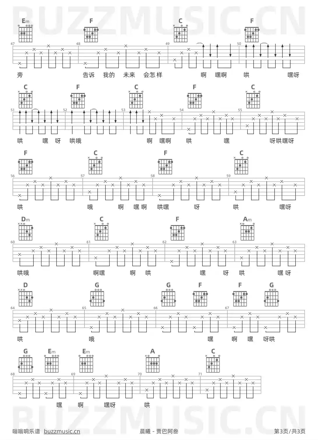吉他谱第3页