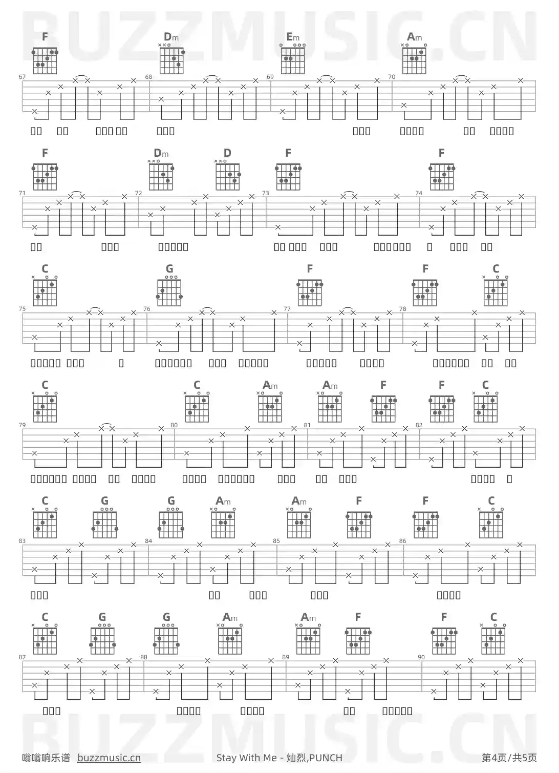 吉他谱第4页