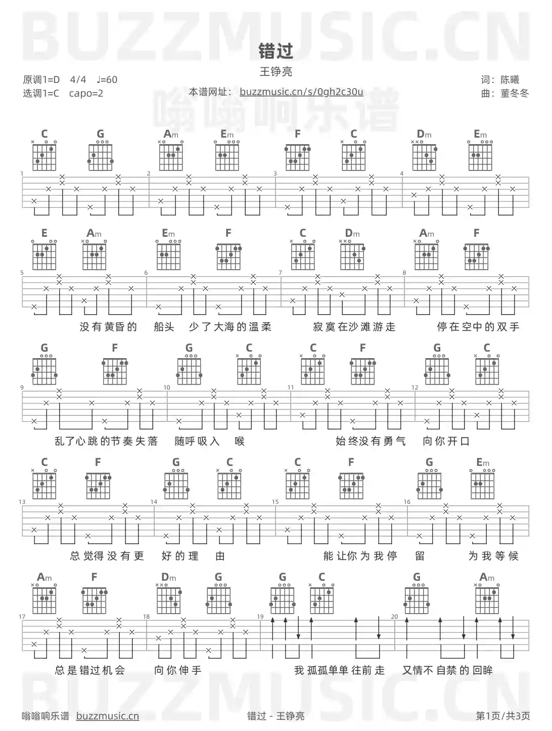 吉他谱第1页
