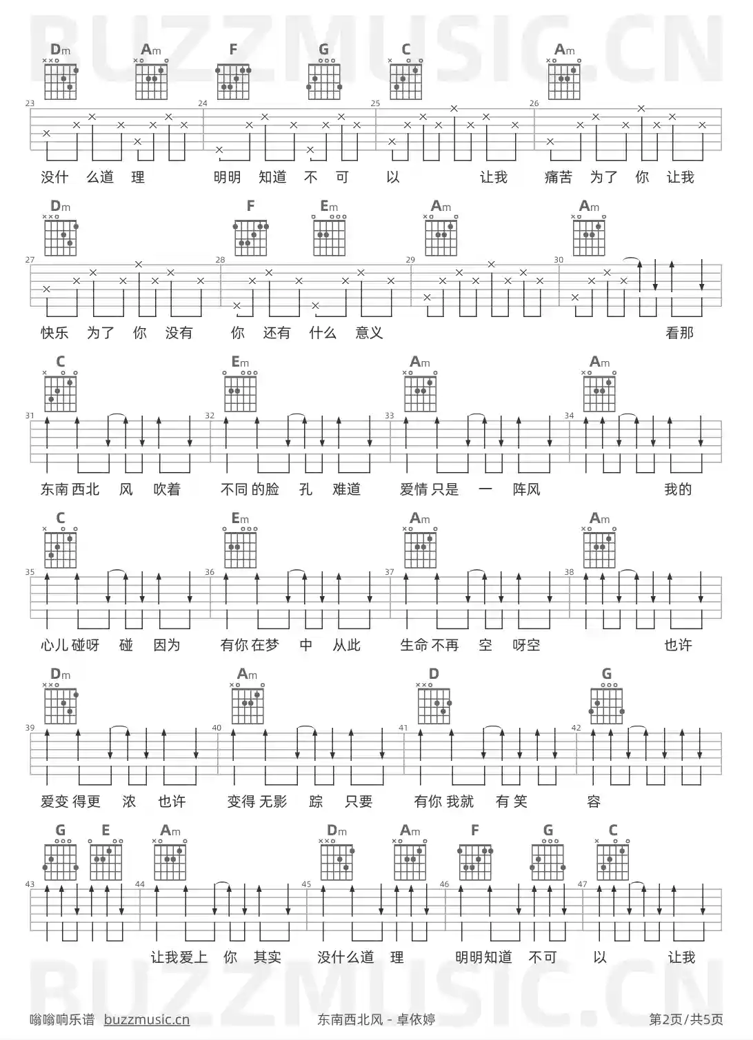 吉他谱第2页