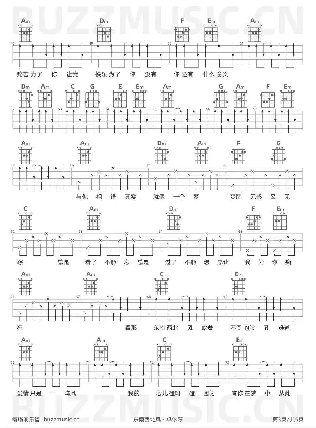 吉他谱第3页