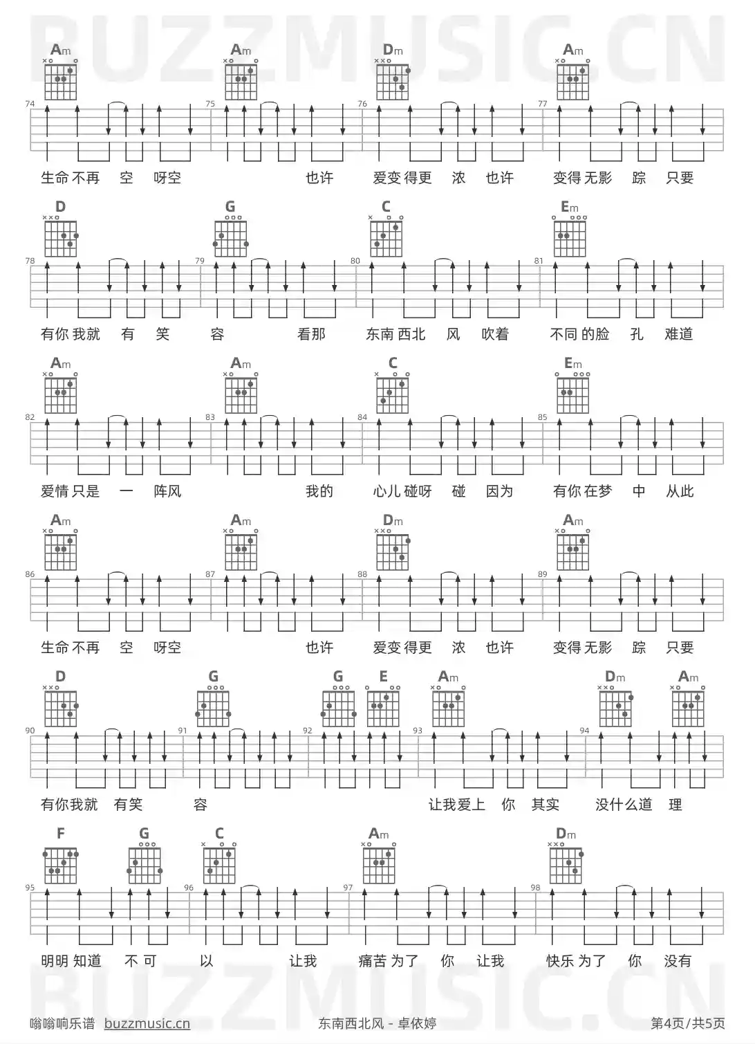 吉他谱第4页