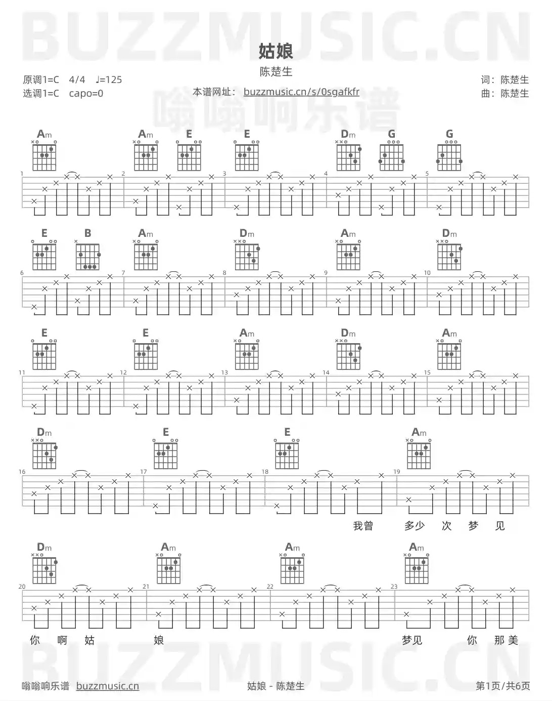 吉他谱第1页