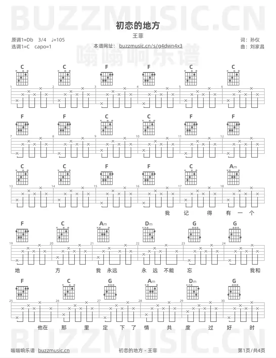 吉他谱第1页