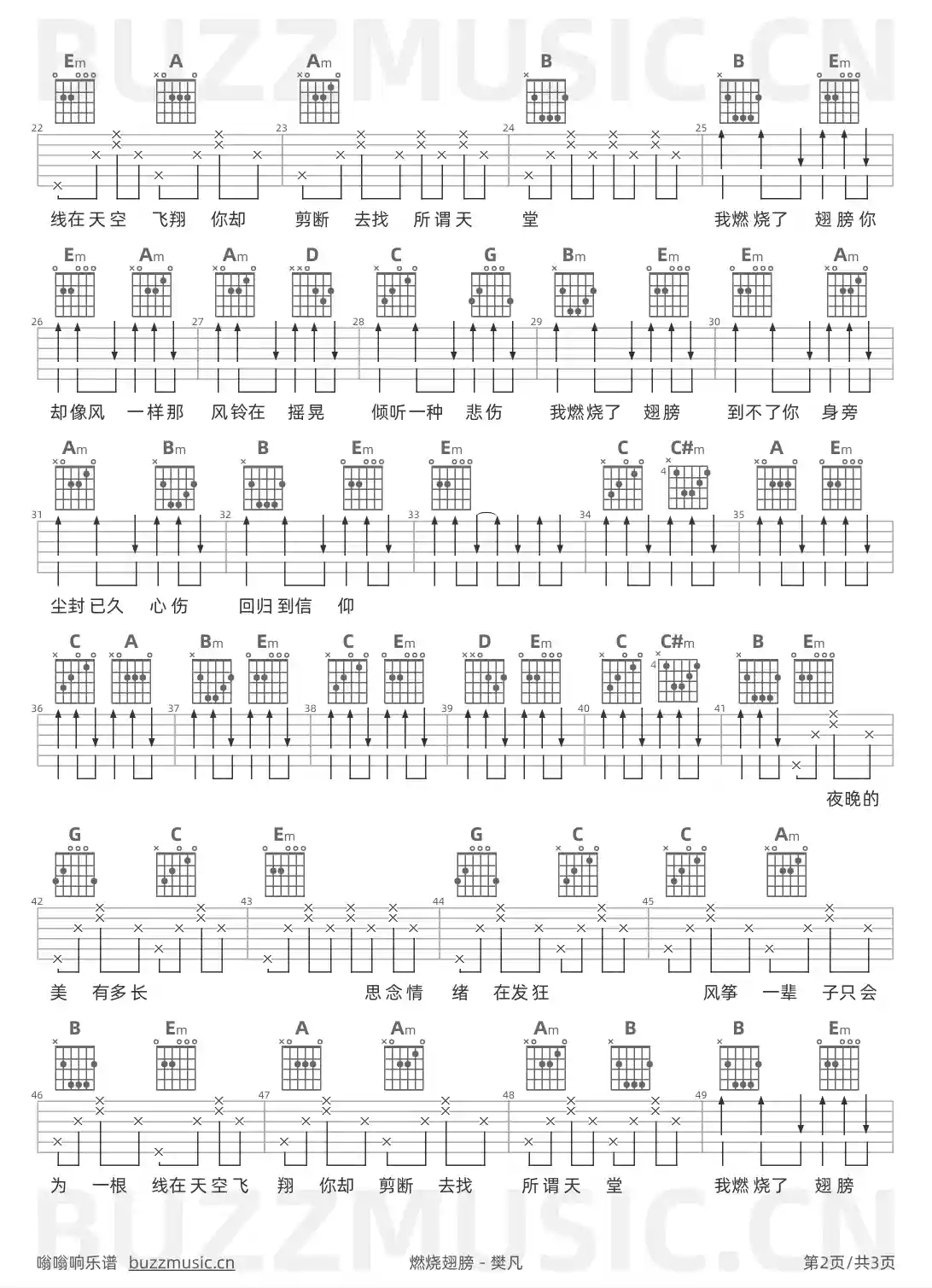 吉他谱第2页