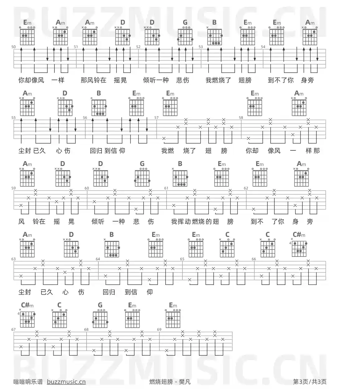 吉他谱第3页