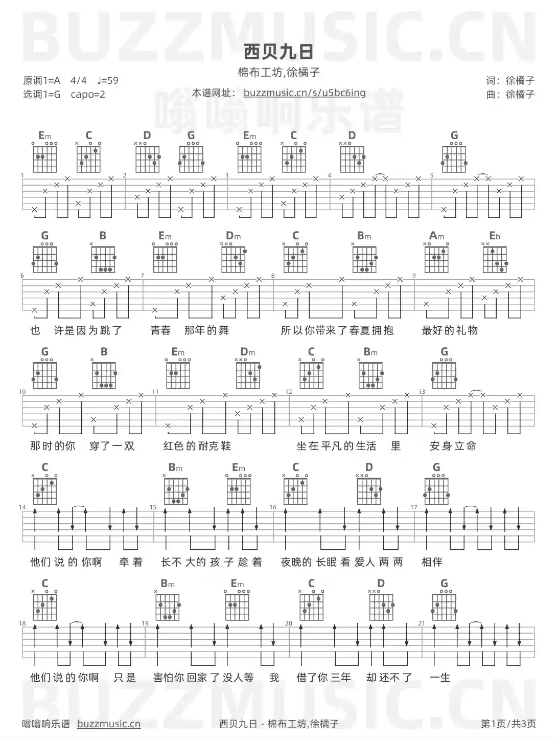 吉他谱第1页