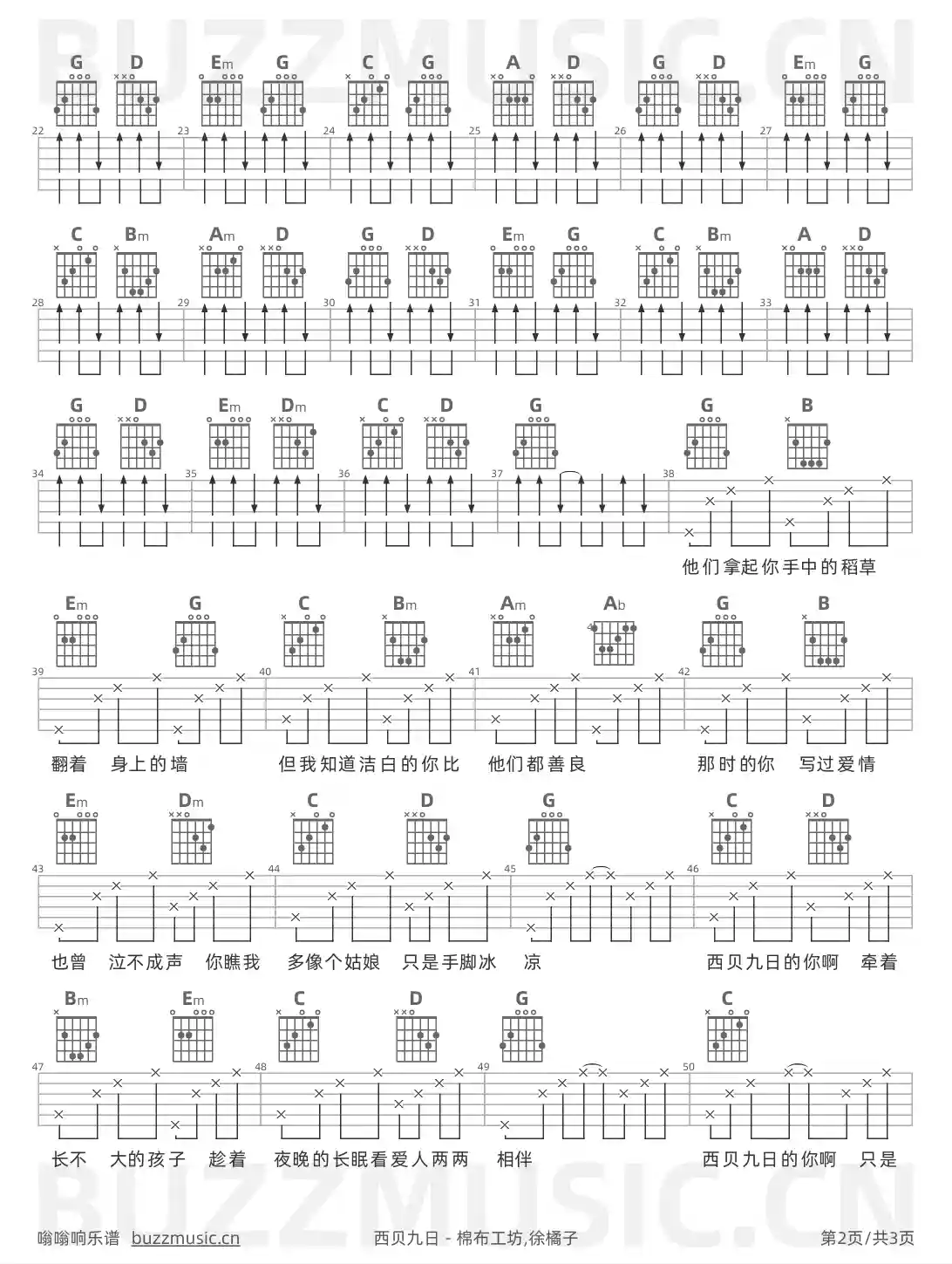 吉他谱第2页