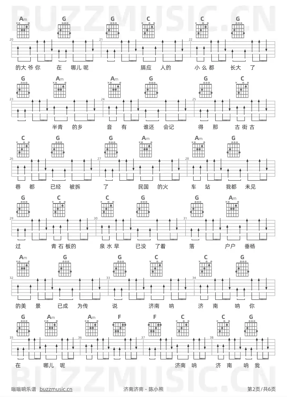 吉他谱第2页