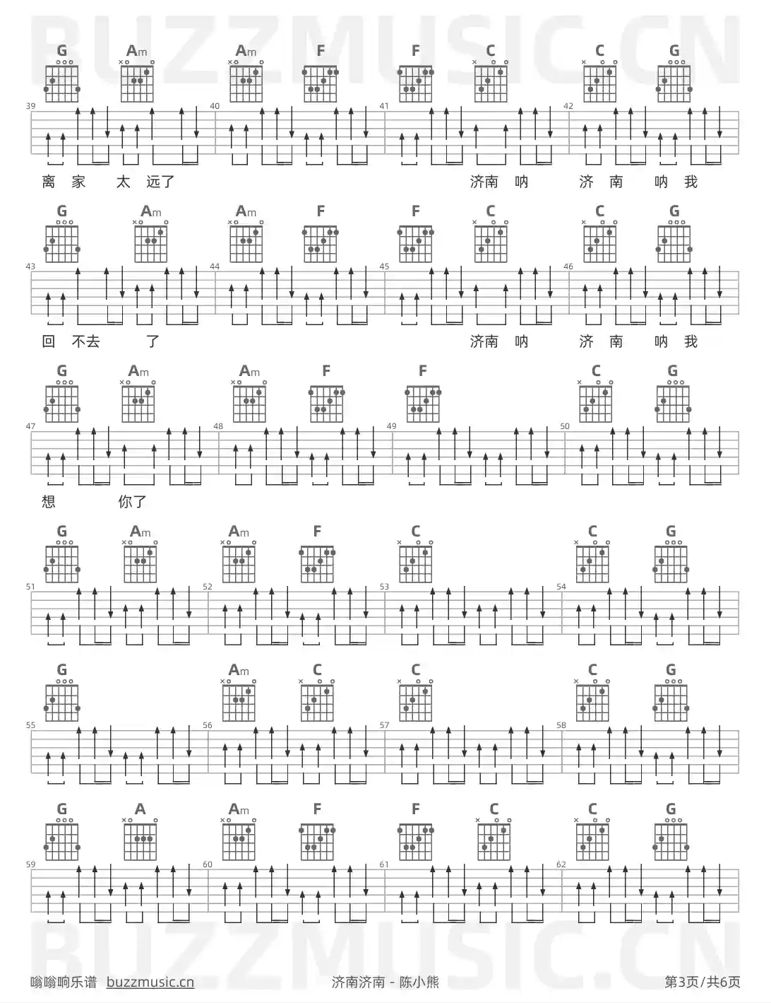 吉他谱第3页