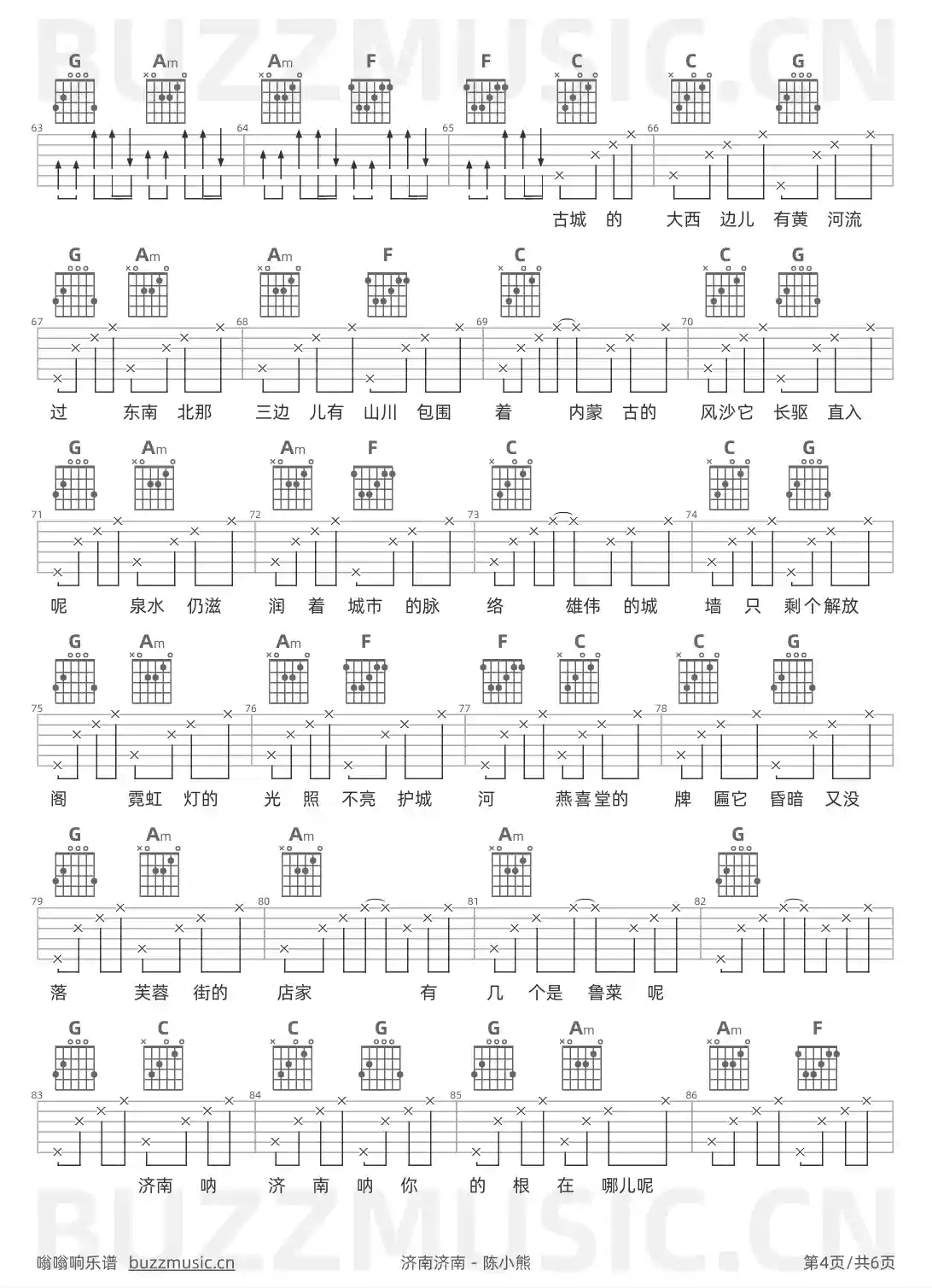 吉他谱第4页