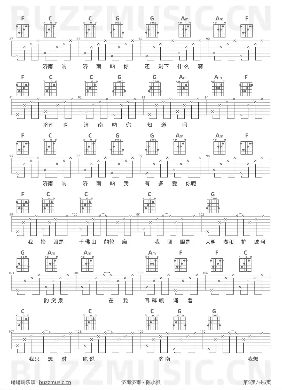 吉他谱第5页