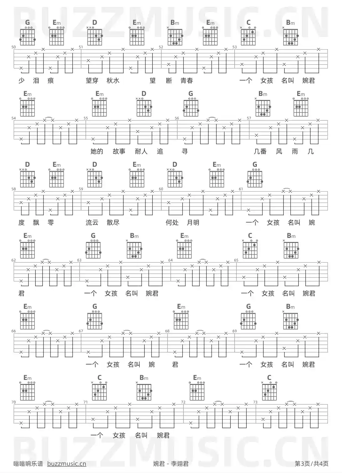 吉他谱第3页
