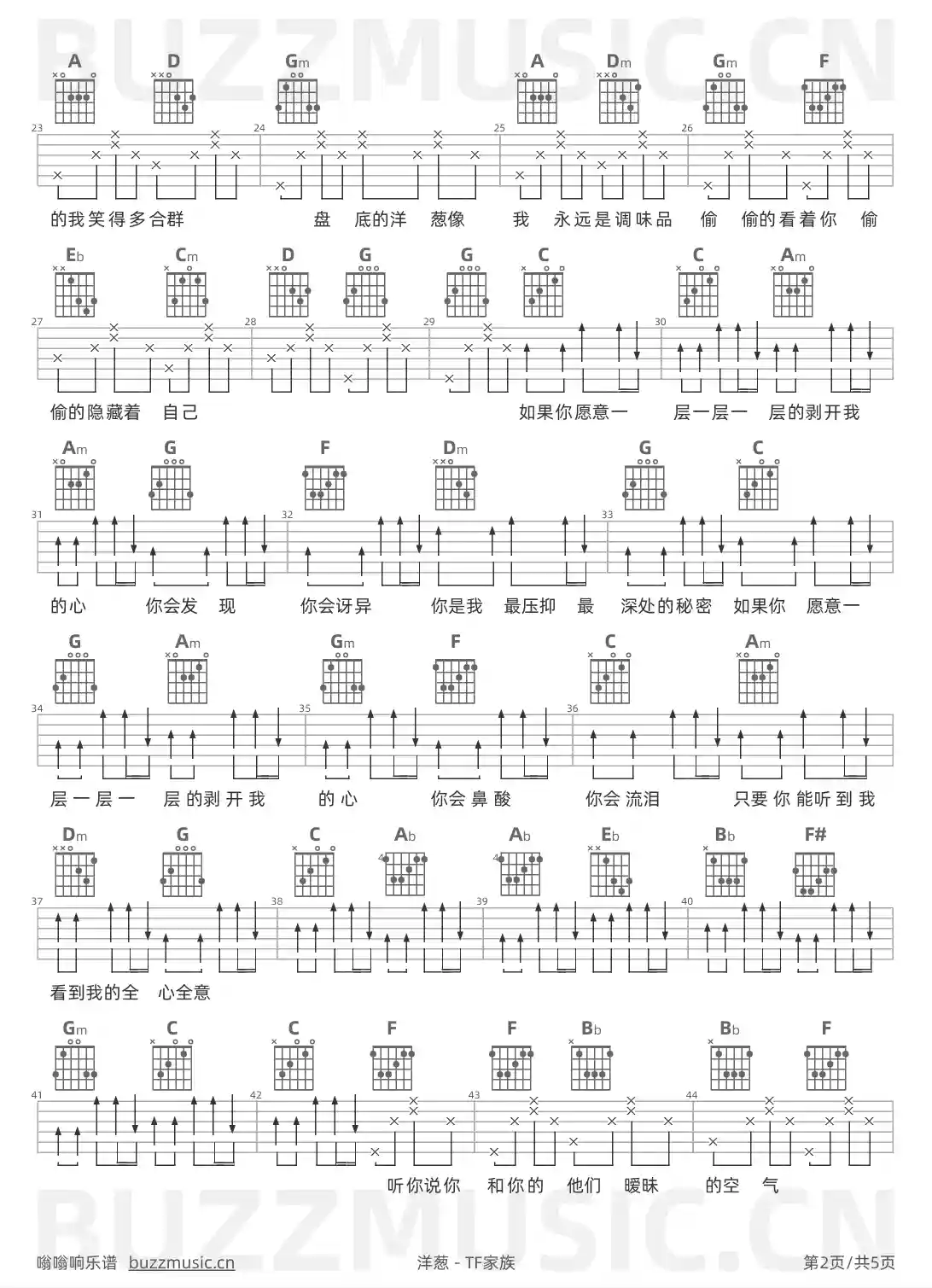 吉他谱第2页