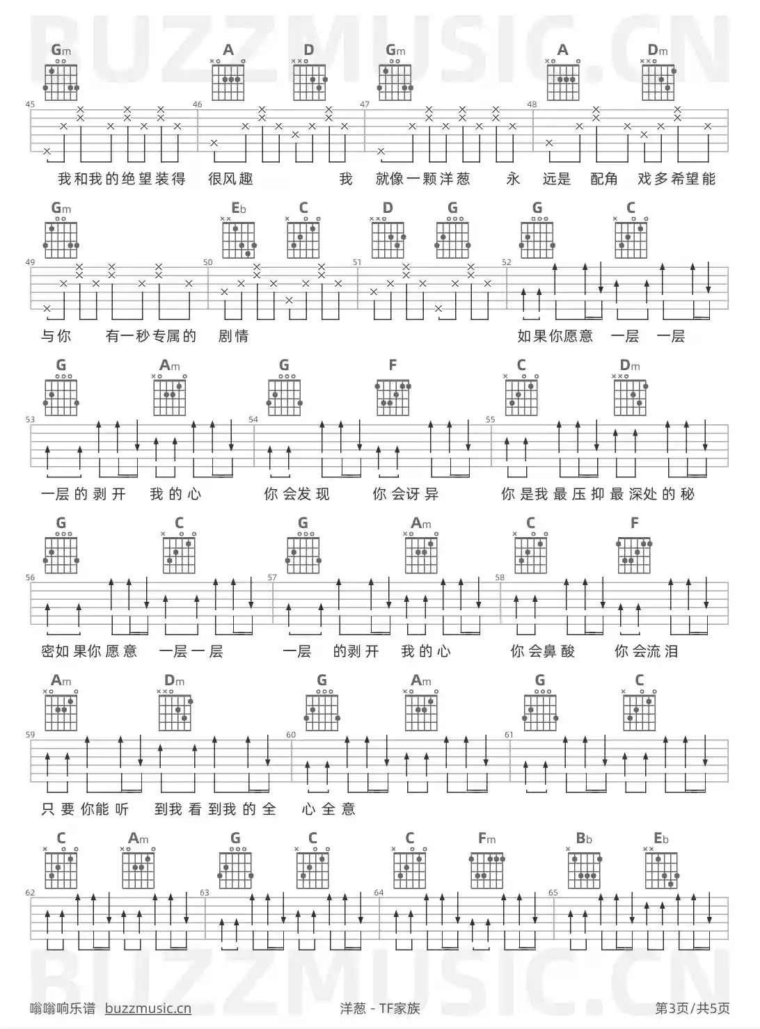 吉他谱第3页