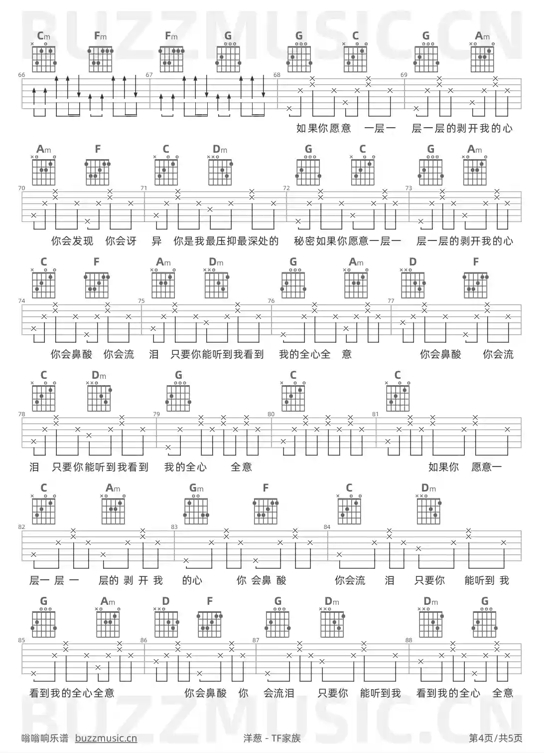 吉他谱第4页
