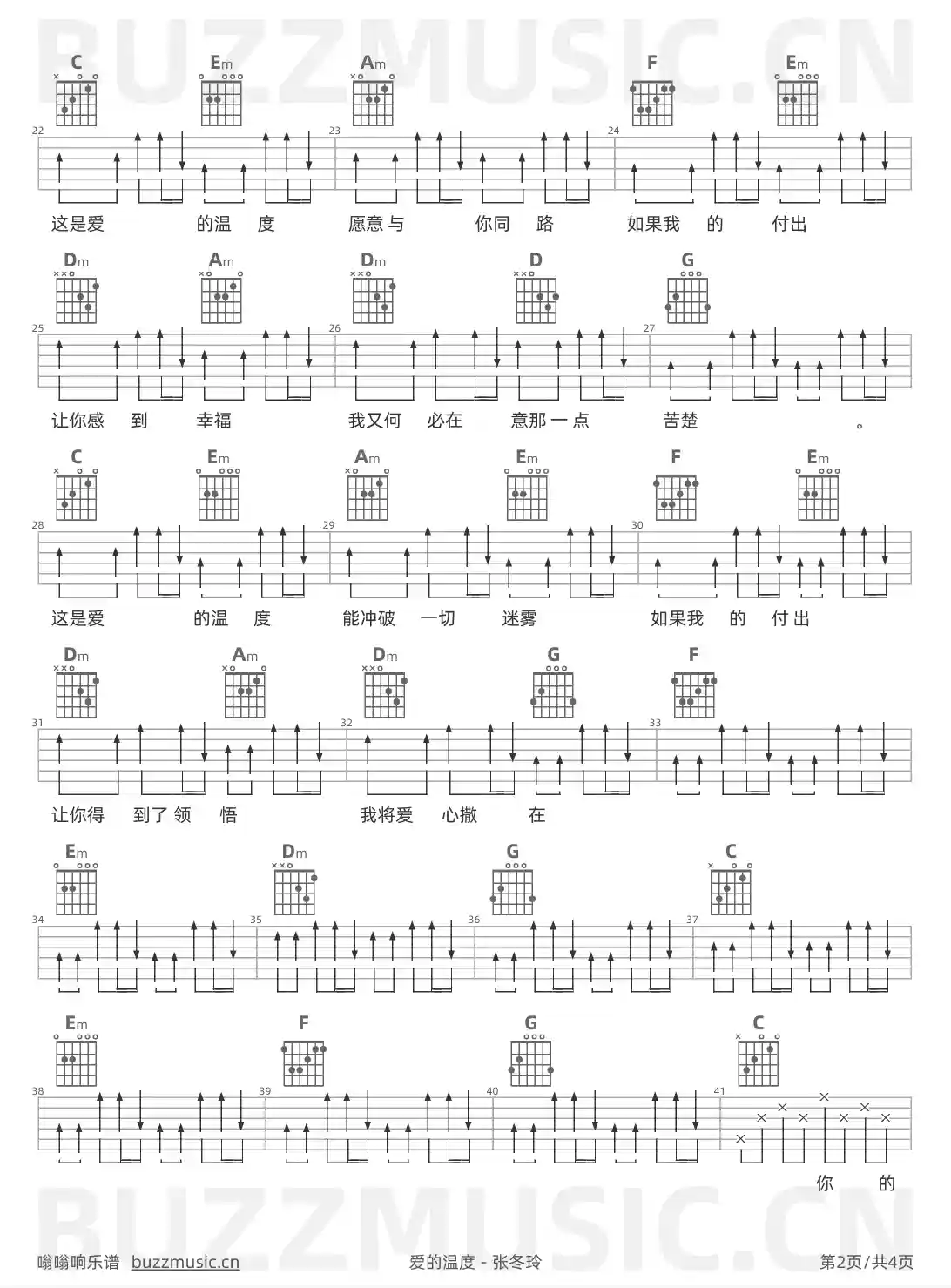 吉他谱第2页