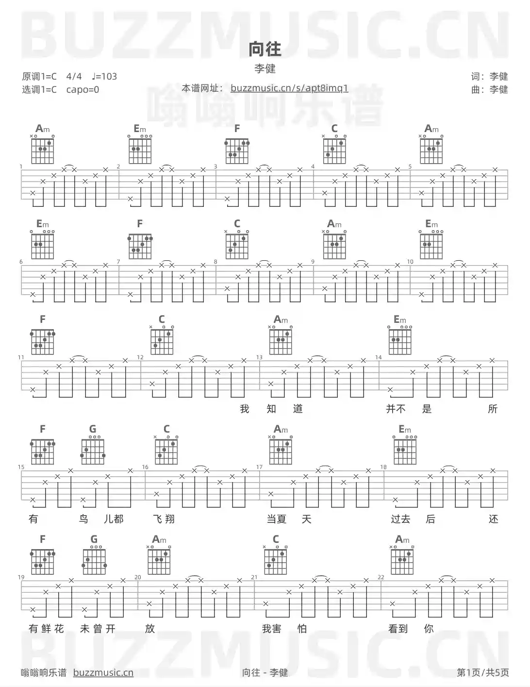 吉他谱第1页