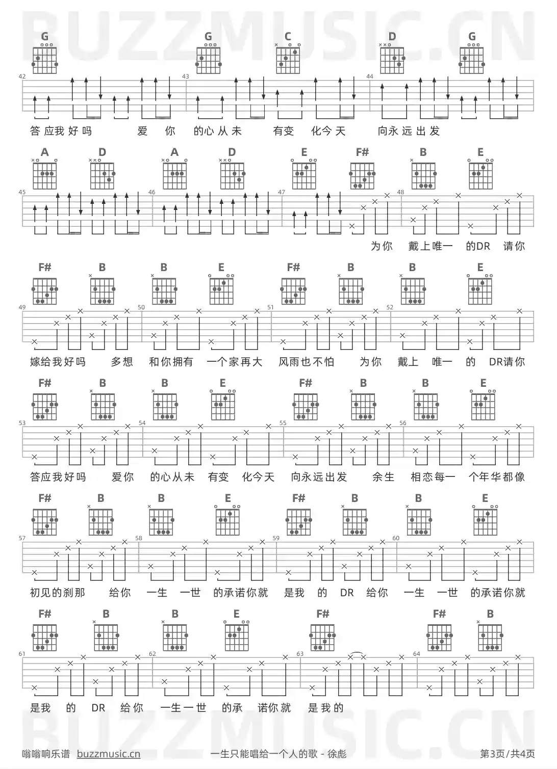 吉他谱第3页