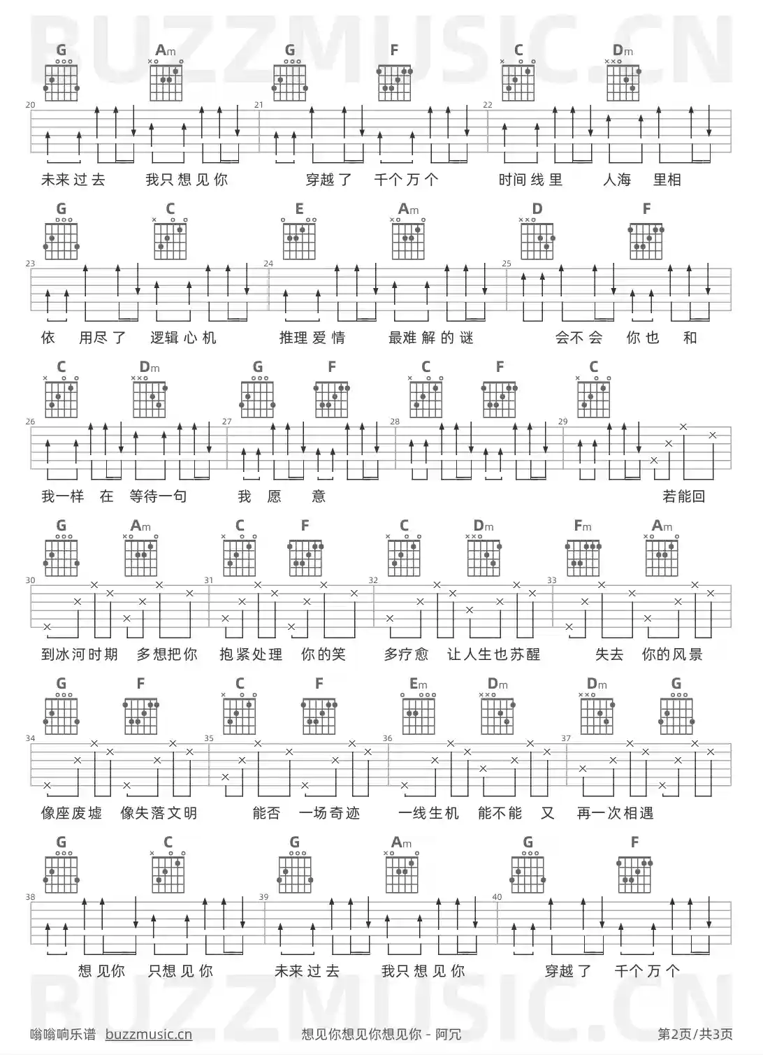 吉他谱第2页