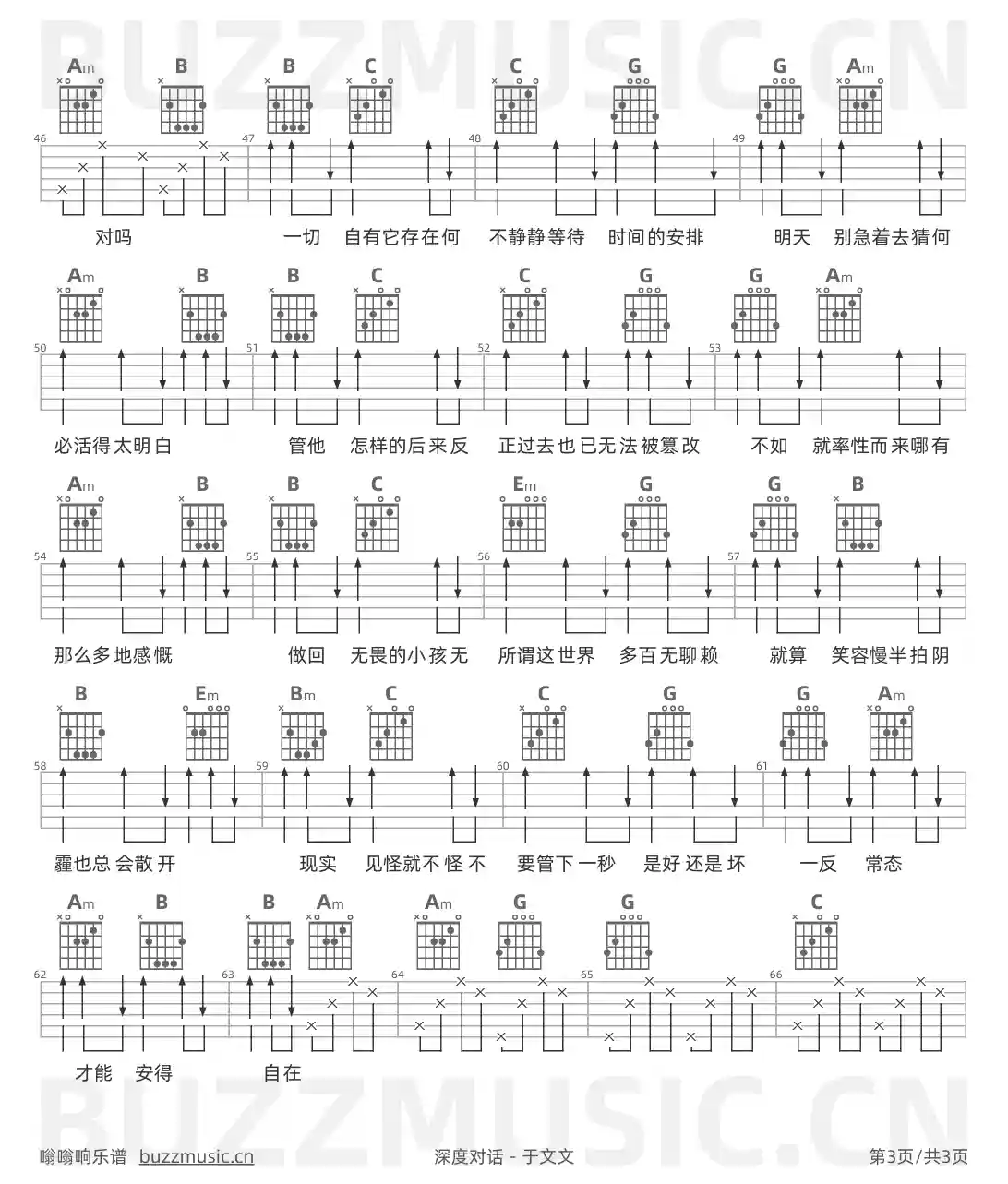 吉他谱第3页