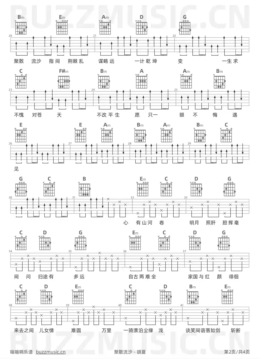 吉他谱第2页