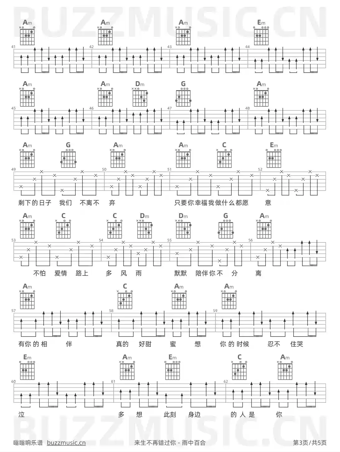 吉他谱第3页