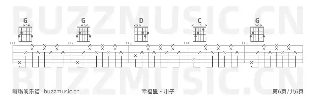 吉他谱第6页