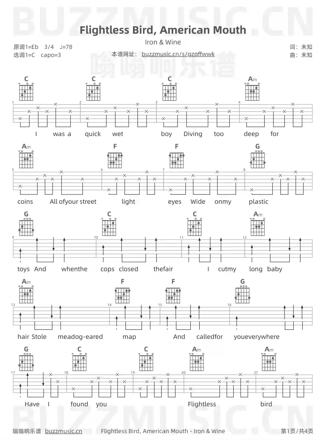 吉他谱第1页