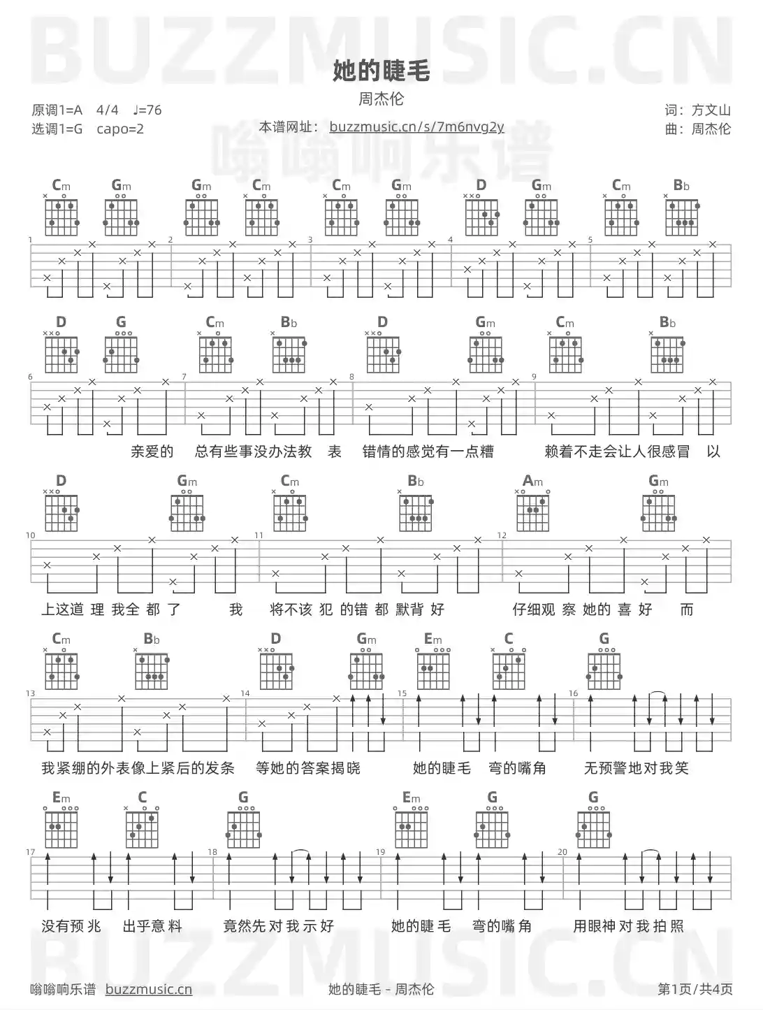 吉他谱第1页