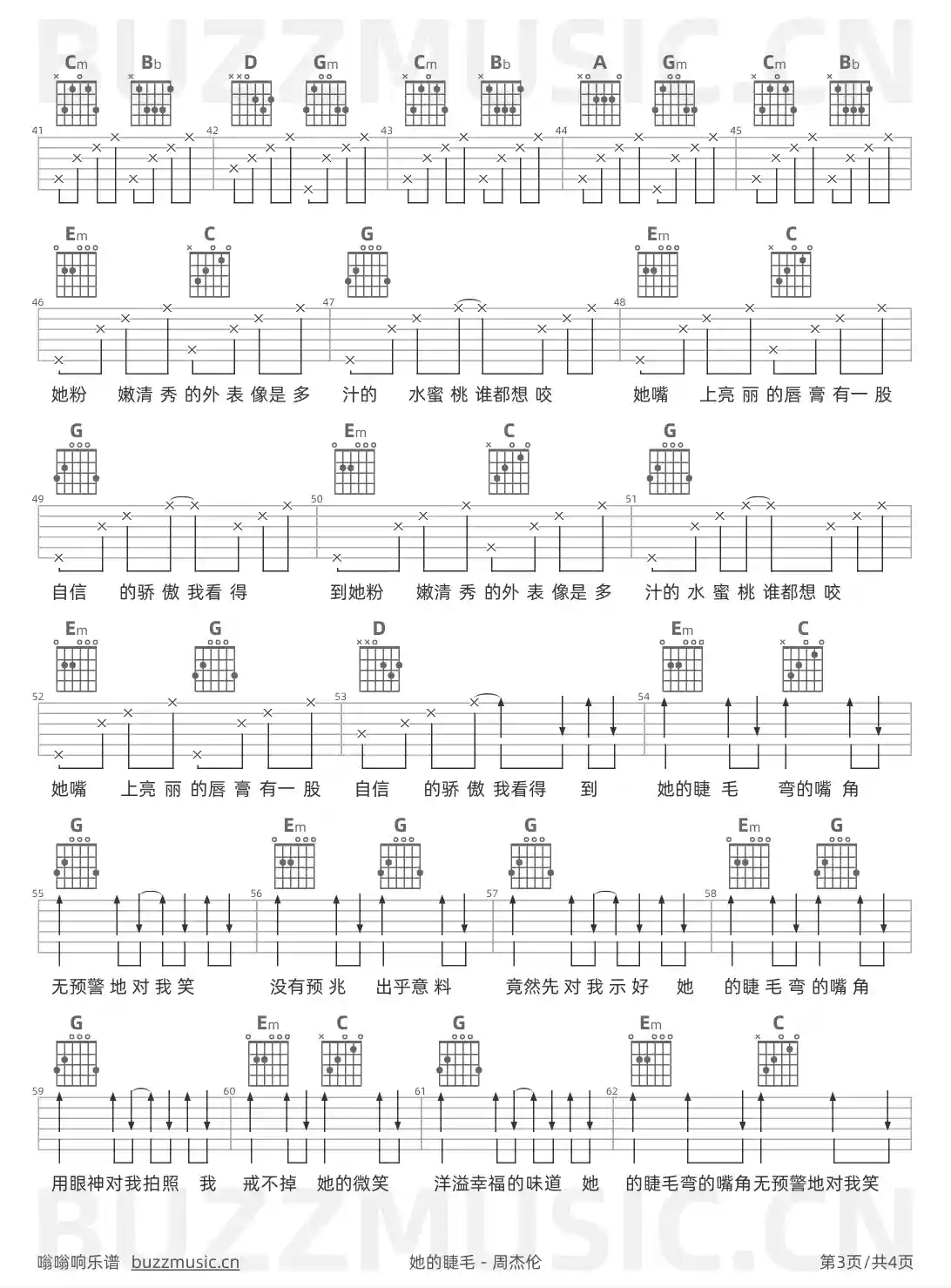 吉他谱第3页