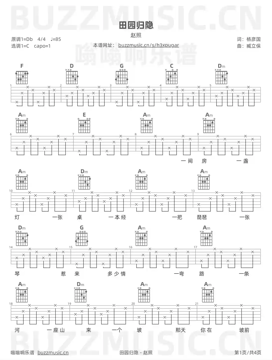 吉他谱第1页